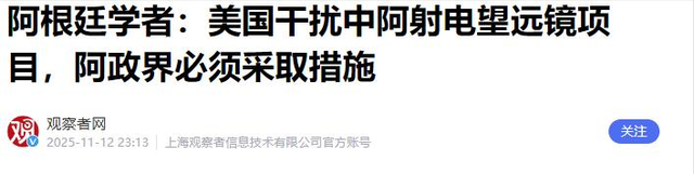 阿根廷要做“第二个荷兰”？出手扣押中方零件，中阿项目急踩刹车