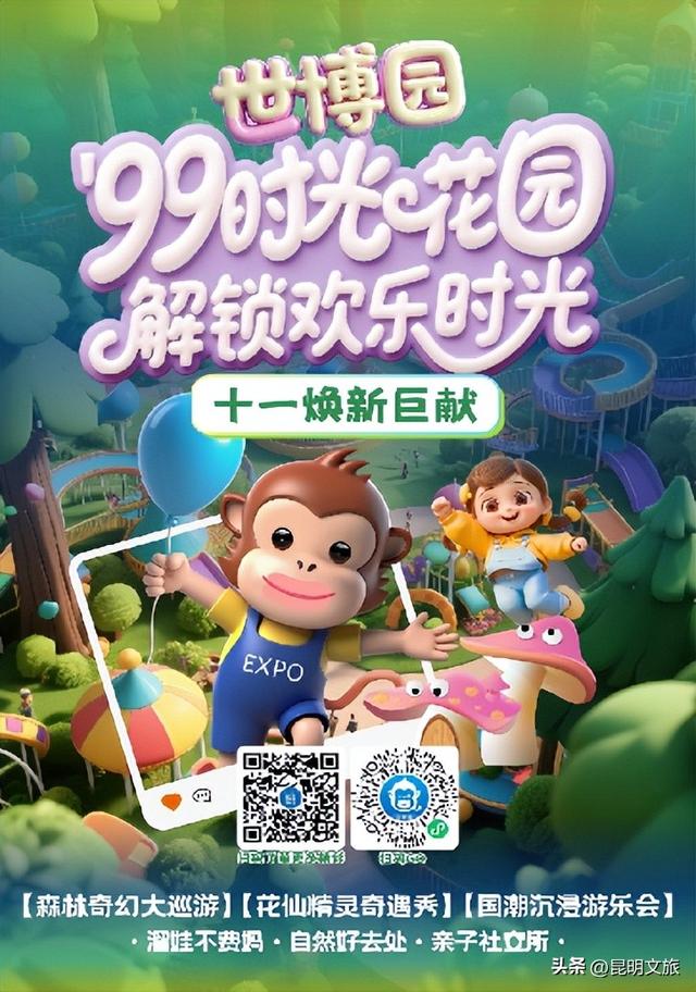 国庆充电选昆明丨超500项活动嗨玩不重样，一起买买鲜花看看云