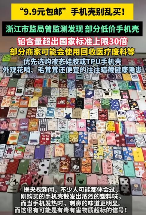 铅含量超标30倍！央视曝光新毒物，致癌率极高，很多人天天拿手里