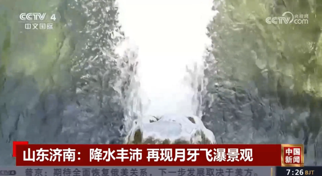 央视再次聚焦济南，这次是因为泉城特有的神奇景观！