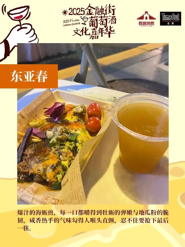 2025金融街葡萄酒文化嘉年华来了！早鸟畅饮包快入！
