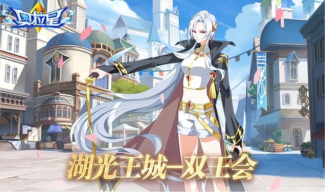 《奥拉星》2024元旦版新版本重磅来袭！新年费，新玩法，新旅程！