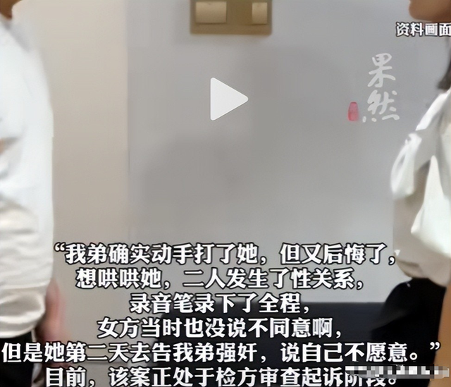 内蒙婚内强奸案陷入僵局，证据真实性受质疑，法院支持男方诉求