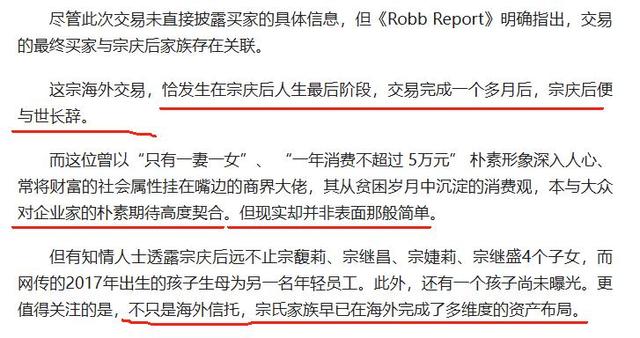 大瓜！宗家海外资产大曝光，美国买1.8亿豪宅，宗馥莉为亲妈铺路