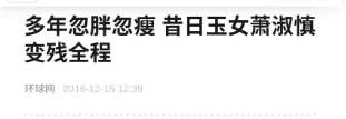 长得漂亮却做尽坏事，后被切除四个器官，小十五岁老公也出轨