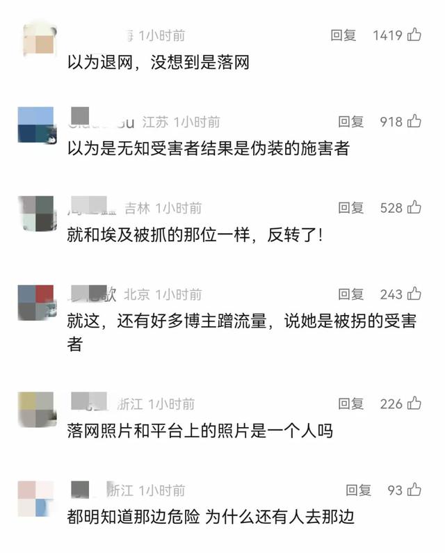 大反转！她不是失联，是被捕入狱！