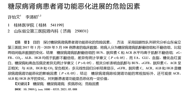 肾病恶化前不是水肿！医生：频繁出现3个不适，是肾脏在求救