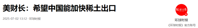 特朗普对访华改口，九三阅兵不必留座，他的新条件，中方答应不了