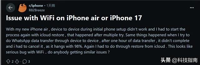 这次我选择顶苹果 iPhone 17 WiFi断连 自研N1芯片Bug 24小时更新修好