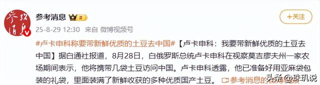 最“搞笑”的外国总统，拿几袋土豆参加北京阅兵，超出所有人预料