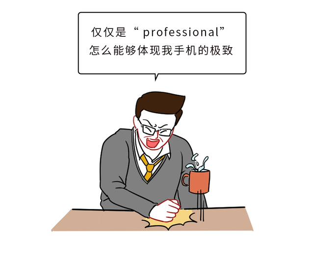 Pro、Max、Plus、Ultra，手机名后面那一长串英文到底是什么？