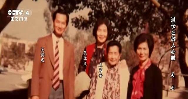 吴健成吴学成合影血脉相连的亲情：吴石将军子女成长与觉醒