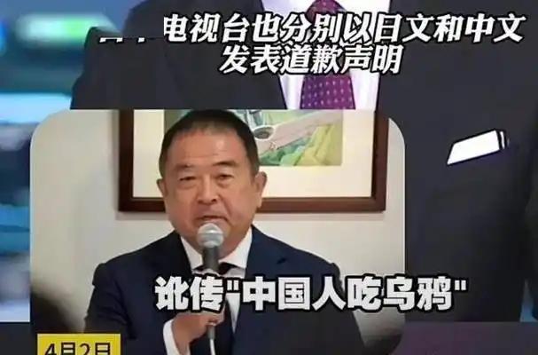 日本骂中国吃乌鸦！结果反被扒食鸦历史，还拿乌鸦做成刺身