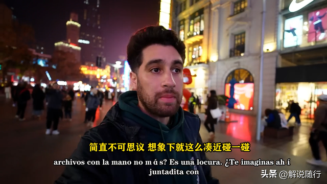 阿根廷小伙狂言中国很奇葩！来之后赞不绝口：上海风景无价之宝