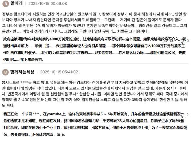 李在明急了，APEC召开在即却发生这事！韩联合应对小组紧急赴柬