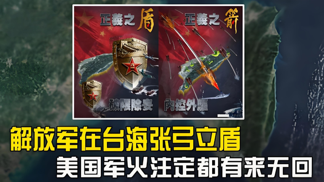 特朗普终于回应了，想一句话就镇住场子，解放军离登岛只差一步！