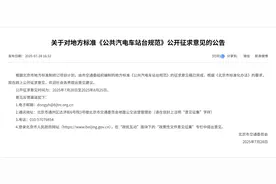 有望“招手即停”！北京公交站台新规征求意见图片