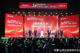 走过十年，这里有一所好学校！青岛为明学校先进教育理念和一流师资团队为“百年名校”奠基图片