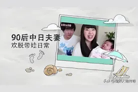 90后日本姑娘杏彩，留学中国嫁给南京小伙，彻底爱上中国！图片