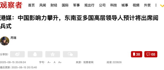 九三阅兵安排公布，特朗普没等到中方邀请，先收到中国的反制警告
