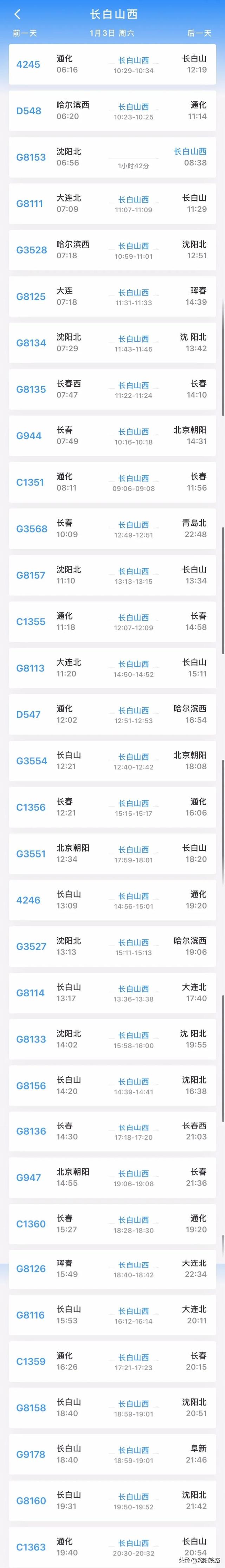 元旦假期去哪玩？坐上高铁来东北滑雪吧