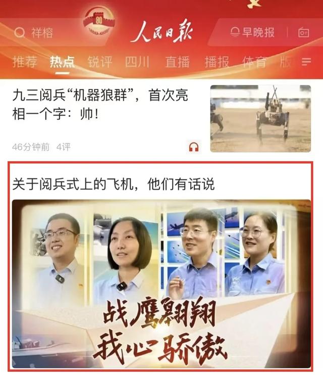这些高光时刻，有我们航空人的誓言与心声！