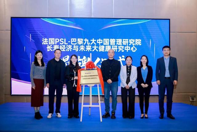 博厚医疗人工智能重塑家庭健康新范式新闻发布会暨“长寿经济与未来大健康研究中心”揭牌仪式圆满成功！