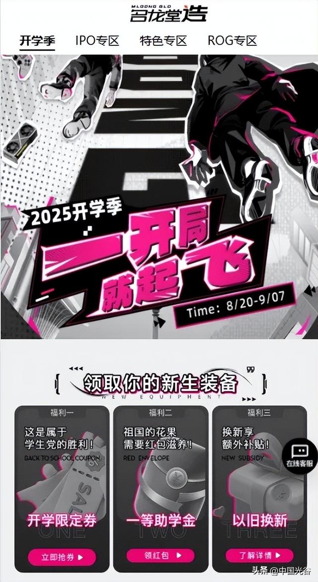 开学季光谷送上大礼包：大学新生免费坐空轨、优惠看武网，还有特色市集、美食福利、数码折扣……包开心的！