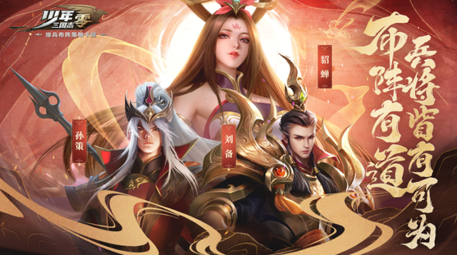 2025目前最火的三国卡牌游戏有哪些？高人气三国卡牌手游推荐