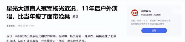 善恶终有报！狂妄自大的“盲人”歌手杨光，终究付出了惨痛代价