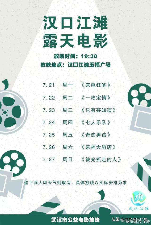 一起相约“江畔电影院”~