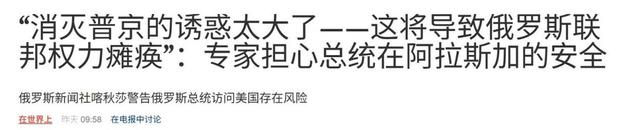 这谁敢去？普京还没登机特朗普就威胁：在基地不妥协，后果很严重