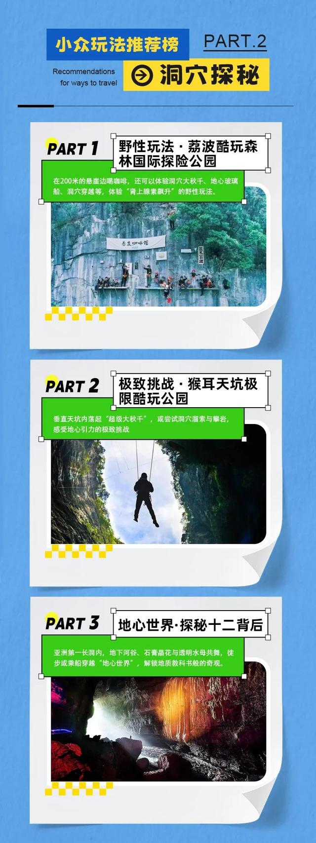 门票又又又售罄！一封来自景区的信：错峰出游，让景于客！附贵州人私藏玩法→