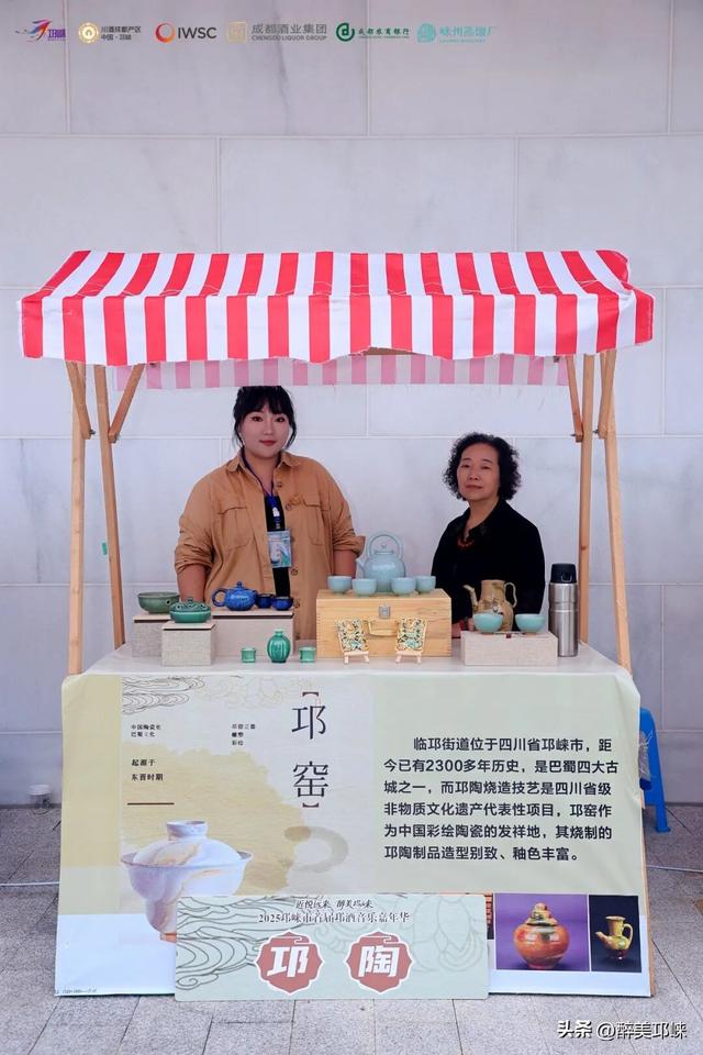 近悦远来，醉美邛崃！2025首届邛酒音乐嘉年华启幕