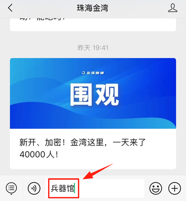 2天10000人次！金湾这里又爆了