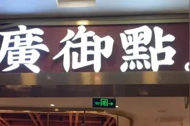 知名餐厅鸡煲里吃出整张纸巾？反转来了，是顾客的！图片