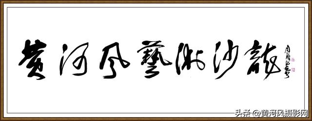 太行深处向阳花