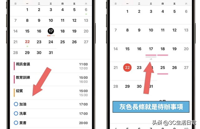 iOS 18 苹果日历 + 提醒事项合体！7大新功能太香，效率翻倍