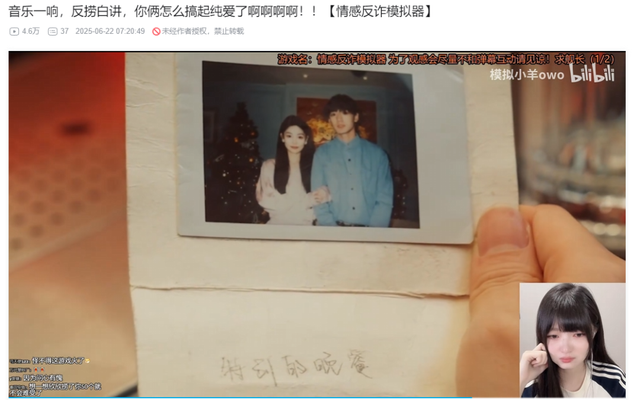 《捞女游戏》不值得