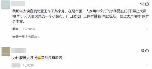 抢小孩吃食、辱骂当地人！日媒曝光中国低素质游客，网友：真活该