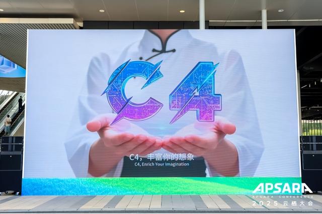 构建“创作-版权-出海”全链路闭环 国际在线全场景AI创作平台C4亮相2025云栖大会