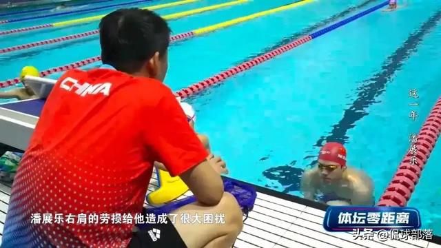 潘展乐爆冷后续！央视揭露实情，恩师罕见发声，本人回应让人心疼