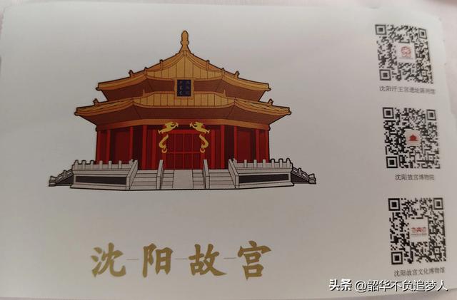 沈阳游玩一天