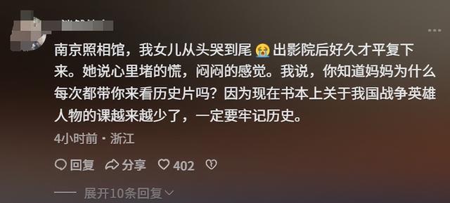 《731》未如期上映，《南京照相馆》又遭网暴，网友：彻查到底！