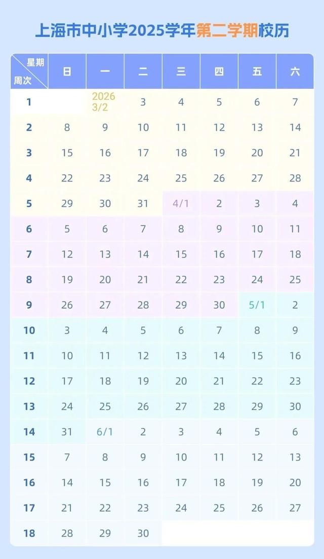 多地中小学2026寒假时间确定