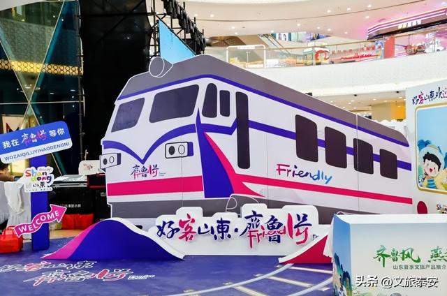 假期来泰安，让您轻松一“夏”！“好客山东”夏季文旅产品推广活动圆满收官