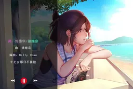 粤听粤有味 粤听粤想听 || 精选无损粤语歌曲200首畅听版连载【01】图片