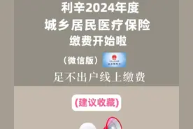 怎样用自己医保卡上的余款给父母子女交医保？图片