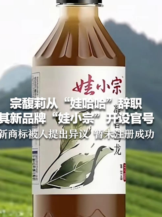 娃哈哈高层大洗牌！2人上桌，1人换桌，1人下桌	，宗馥莉位列其中