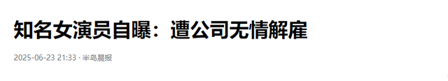 认干爹，拍风月片，被导演霸王硬上弓，没想到如今53岁下场唏嘘